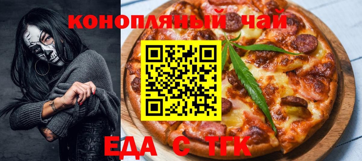 Волгоград  Печенье с ТГК конопля  Вход с VPN 