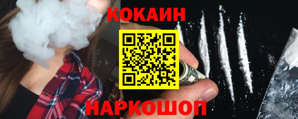 Cocaine 97% Волгоград