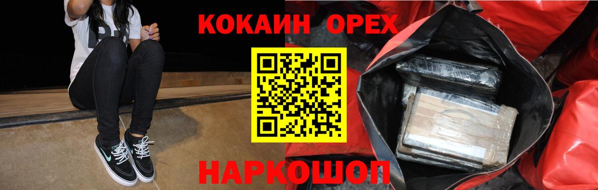 КОКАИН 99%  Кокаин  Волгоград  COCAIN VHQ  Вход с VPN 