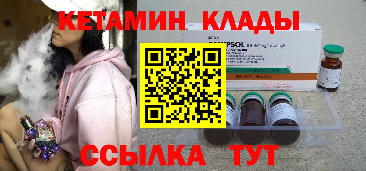 КЕТАМИН VHQ  Кетамин VHQ  Волгоград  Вход с VPN 