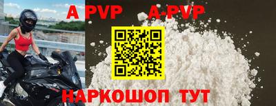 apvp Апрелевка