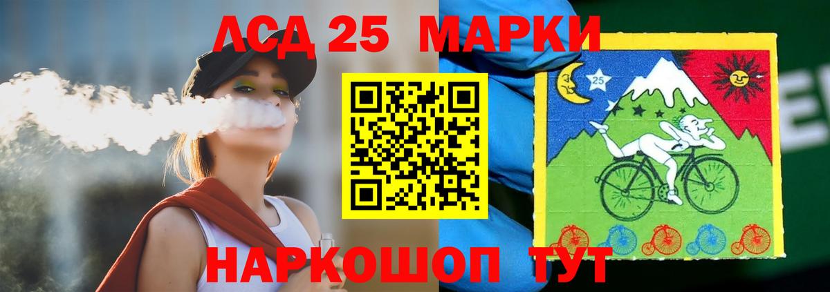 ЛСД экстази кислота  Вход с VPN  Волгоград  LSD-25 экстази ecstasy 