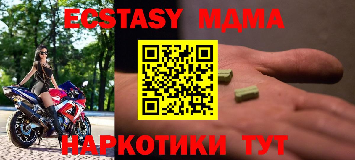 MDMA Molly  Вход с VPN  Волгоград 