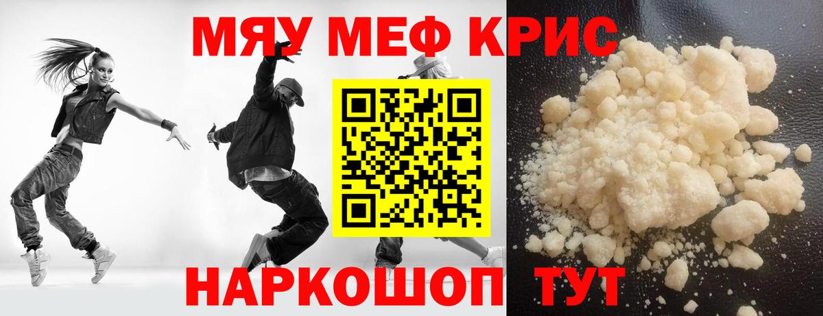 Мефедрон Волгоград