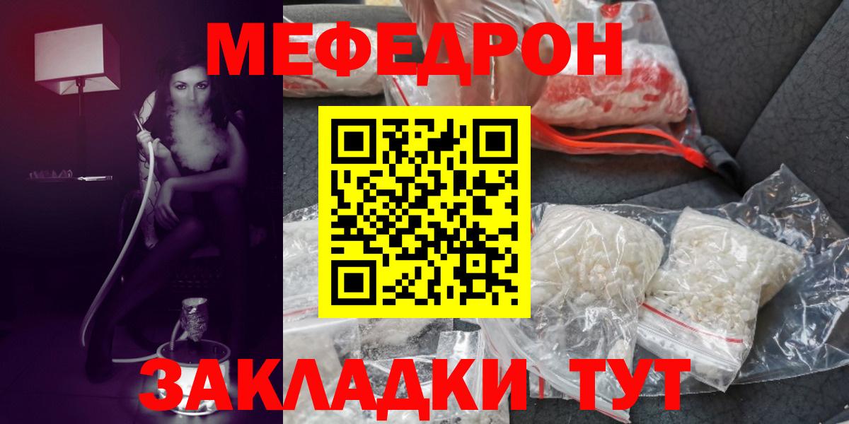 МЯУ-МЯУ  МЯУ-МЯУ  Волгоград  Вход с VPN  МЯУ-МЯУ мука  МЕФ VHQ 