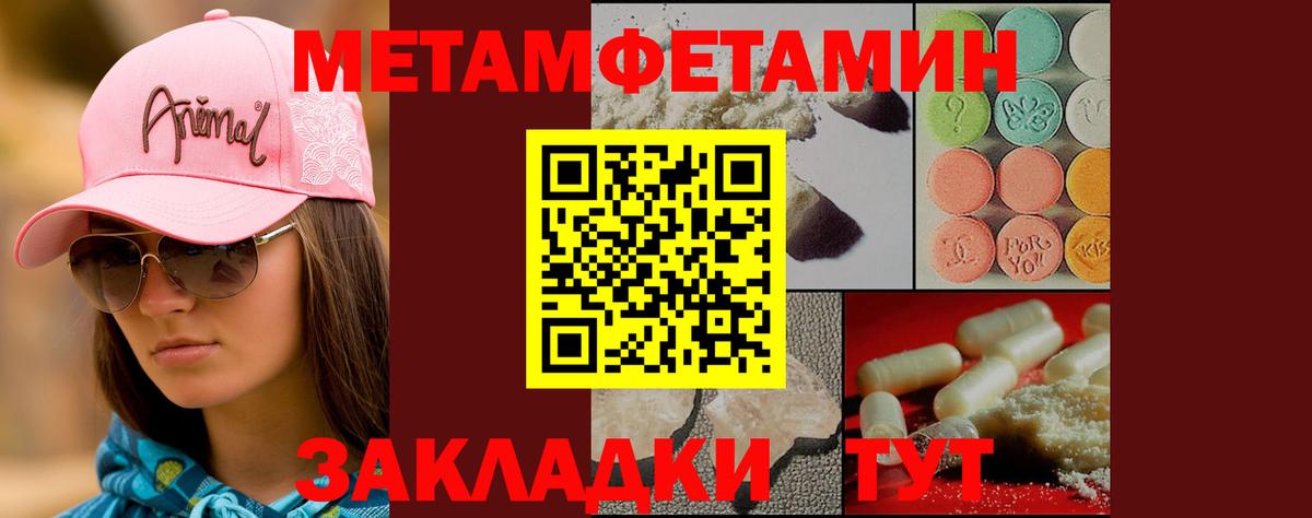 Первитин  Вход с VPN  Волгоград  МЕТАМФЕТАМИН Декстрометамфетамин 99.9% 