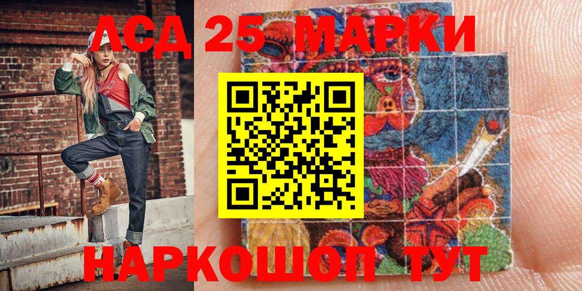 наркота  Вход с VPN  Волгоград  Марки NBOMe 1500мкг 