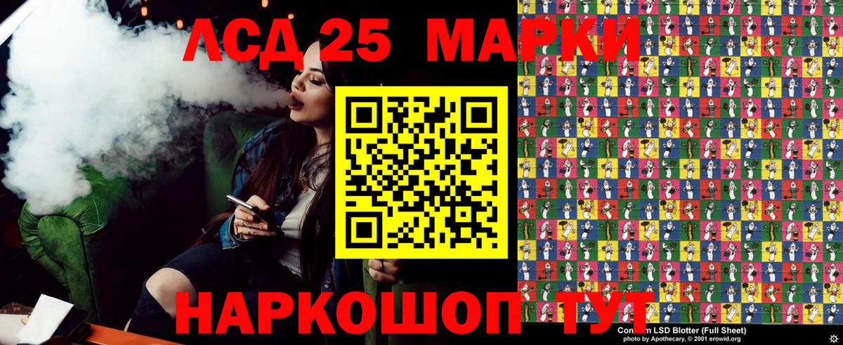 Марки 25I-NBOMe 1,8мг Волгоград