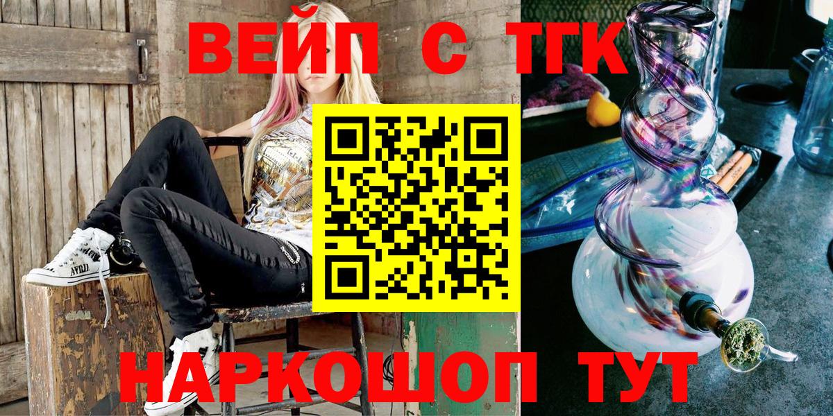 ТГК гашишное масло Волгоград