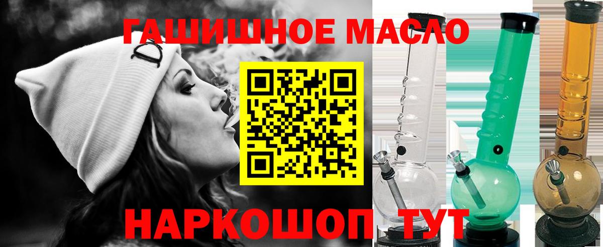Дистиллят ТГК гашишное масло  Дистиллят ТГК жижа  Волгоград  Вход с VPN 